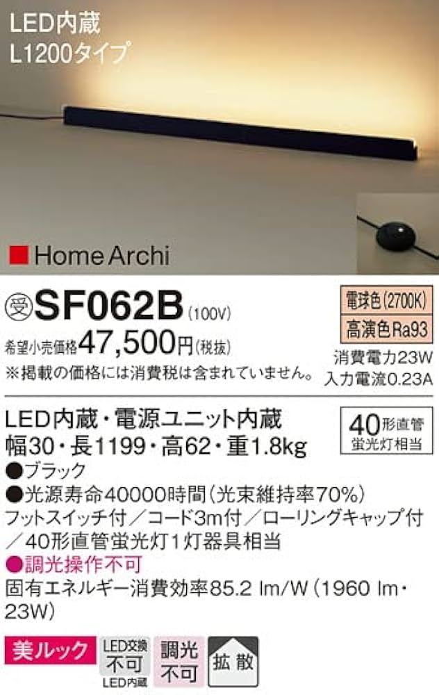 Amazon | パナソニック スタンド 床置型 美ルック フットスイッチ付 40